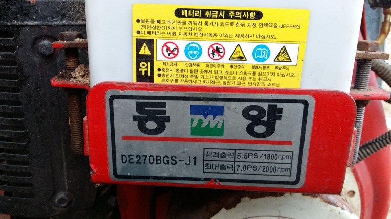 농사용 관리기 구입