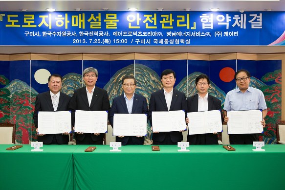 한국수자원공사 구미권지사 이미지