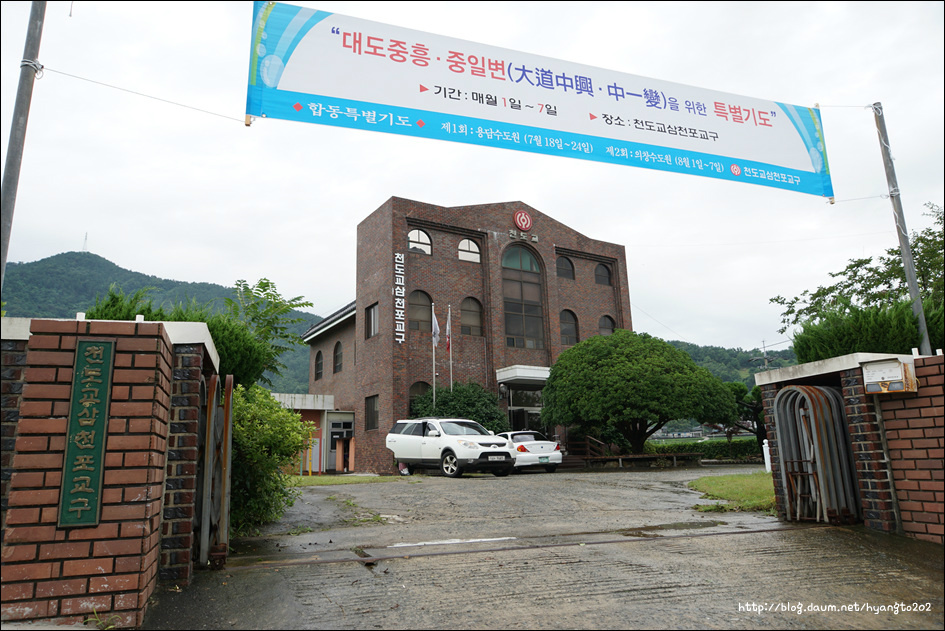 삼천포교구 시일 설교 이미지