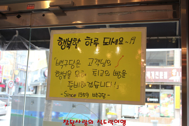 백구당 이미지
