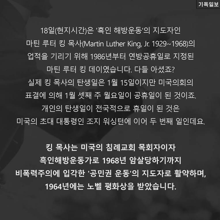 마틴 루터 킹 목사의 '명언' 15가지