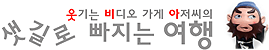 [프랑스] 새로 쓰는 유럽 29. 베르사이유, 라데팡스, 라시테