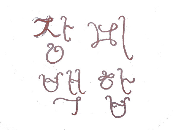 I will write a pretty beautiful Korean alphabet.