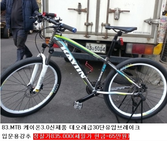 중고자전거싸게파는집.MTB.로드바이크.하이브리드.대한민국최저가판매 대박세일!!!