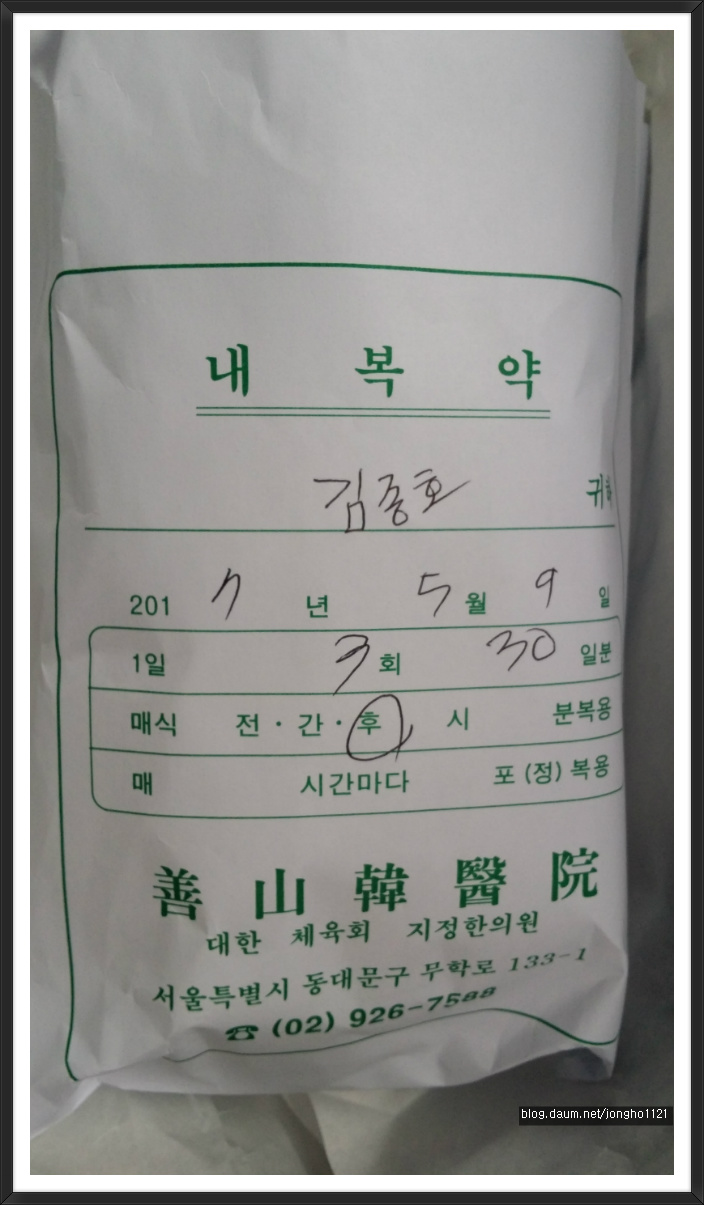 선산한의원 이미지