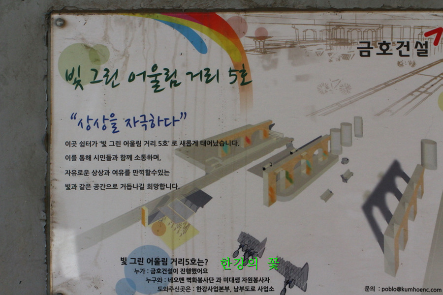 빛 그린 어울림 거리 5호
