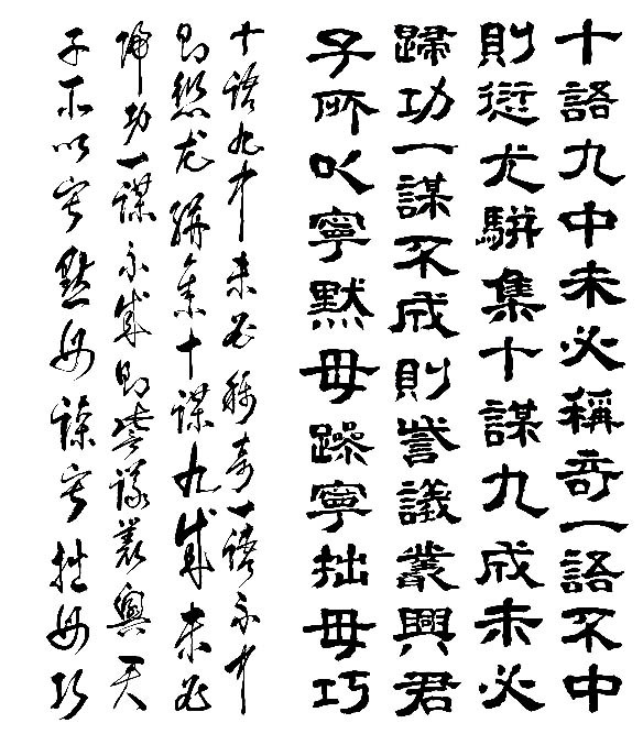 예 초서1