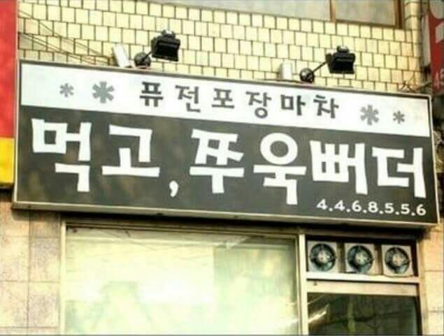 술푸마 이미지