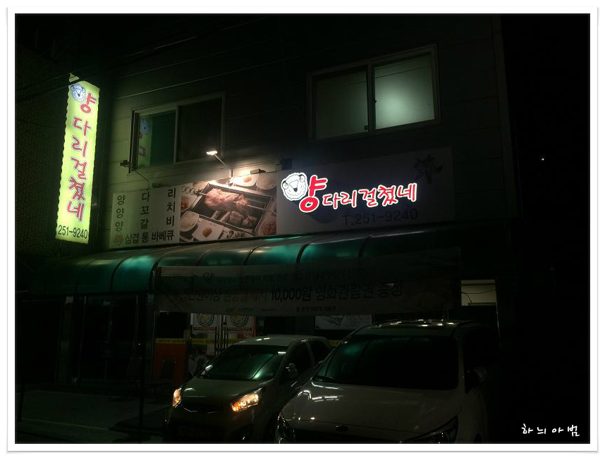 양다리걸쳤네 이미지