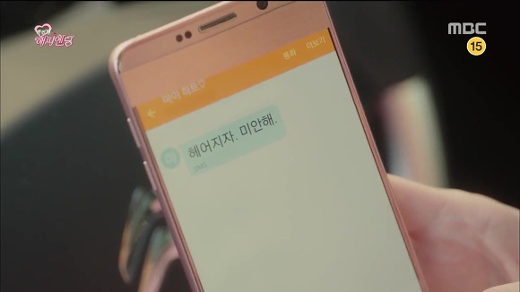 [한번더해피엔딩] 2년동안 사귄 남자의 이별통보 방법 | 인스티즈