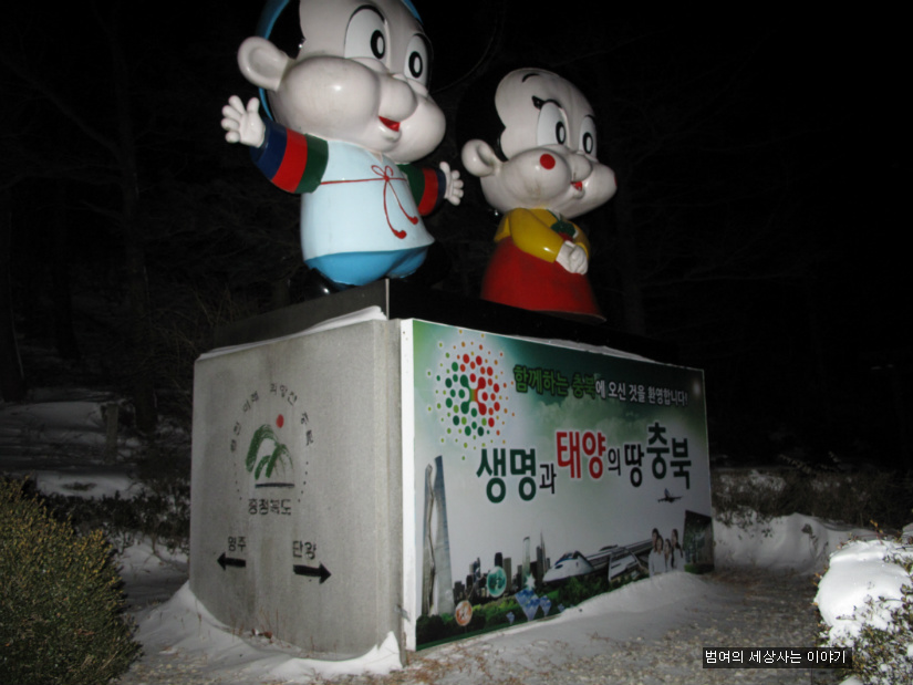 고칫재민박 이미지