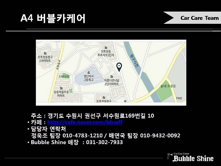 버블버블손세차&셀프세차 이미지