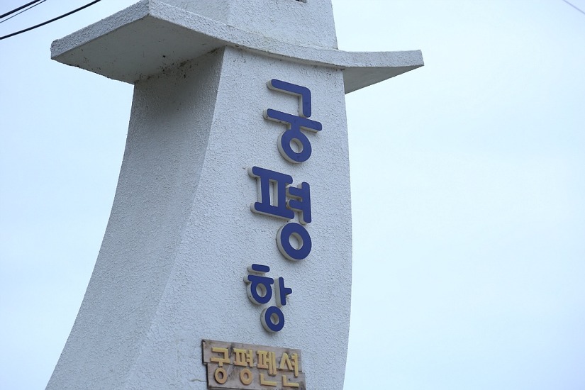 궁평항, 색소폰 Summer Festibal ...2017, 07, 15