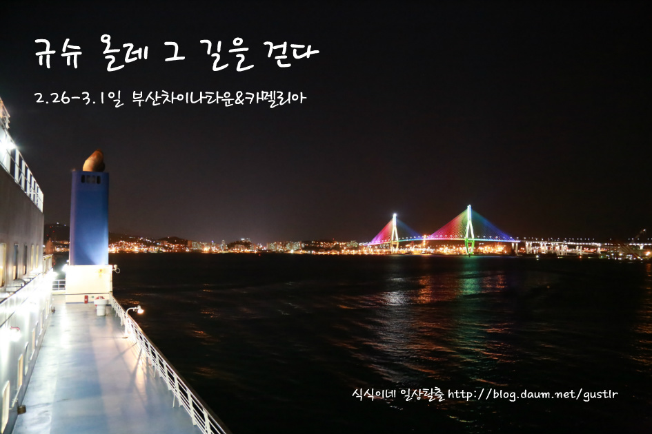 올레차이나타운 이미지