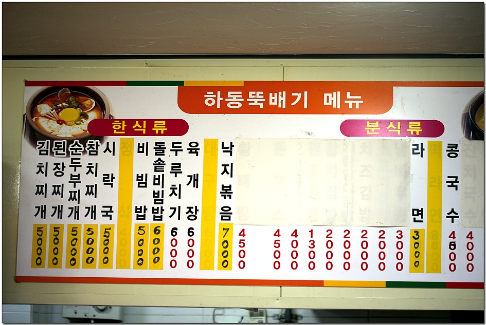 심심한영화 | 푸짐한식당 하동뚝배기/사상구 맛집/24시간 오픈 기사식당/직장인들 단골 밥집/감전동 이마트 맛집 - Daum 카페 푸짐한식당... 