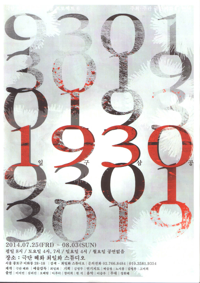 1930