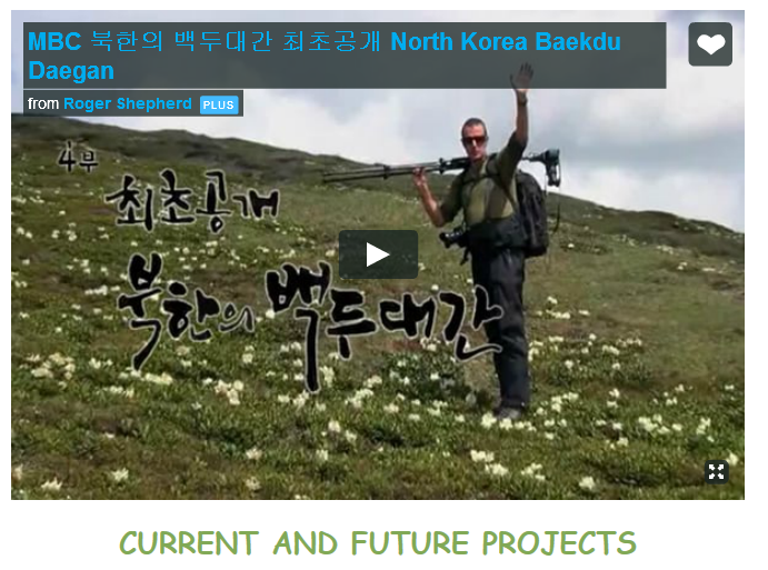 호주인 Roger Shepherd 탐방 북한의 백두대간