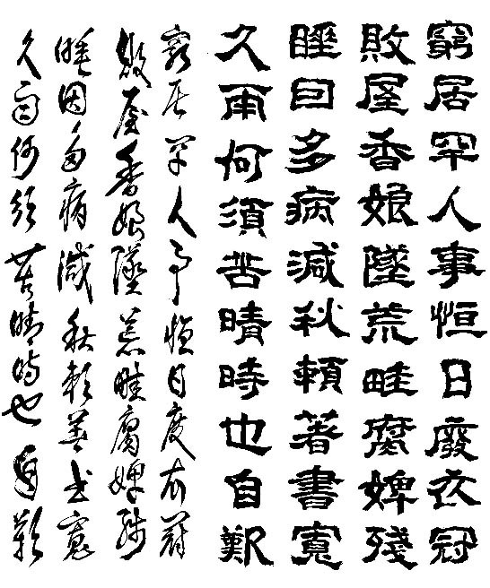 예 초서1