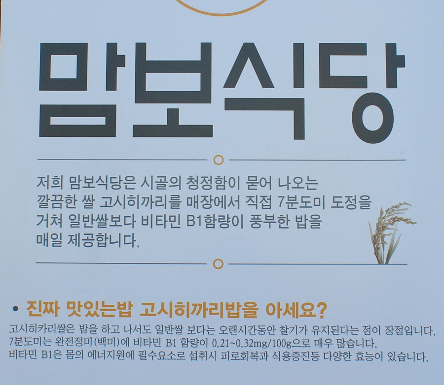 송정한우 이미지