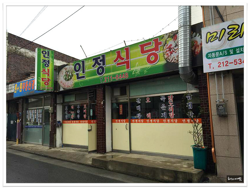 인정 많고~맛있는 백반~인정식당 - 전북/전주 지역 추천맛집 인정식당 후기