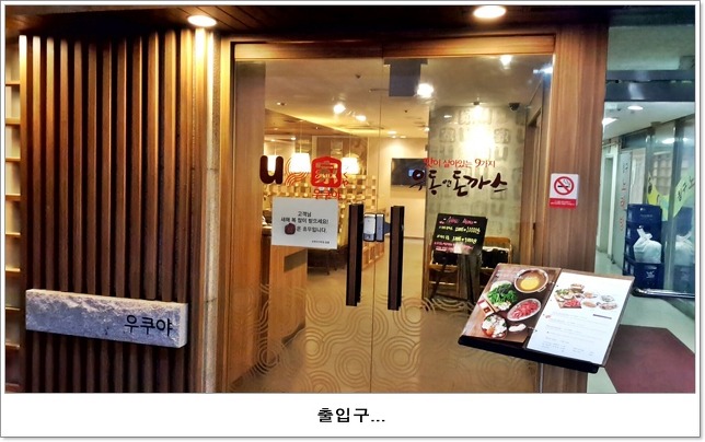 우쿠야 이미지