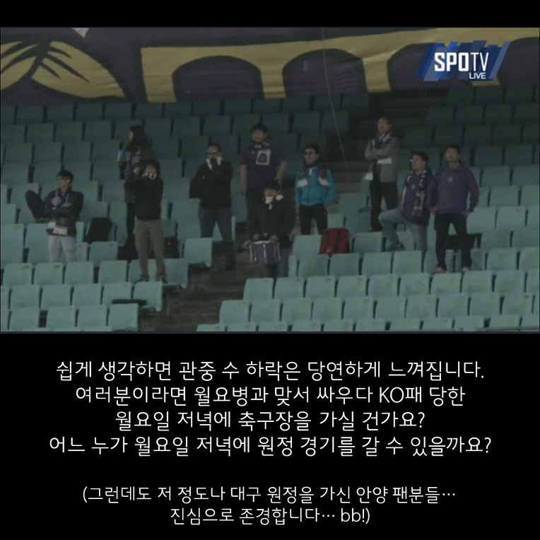 [임형철의비바-챌린지] 이유를 모르겠는 챌린지의 월요일 경기 | 인스티즈