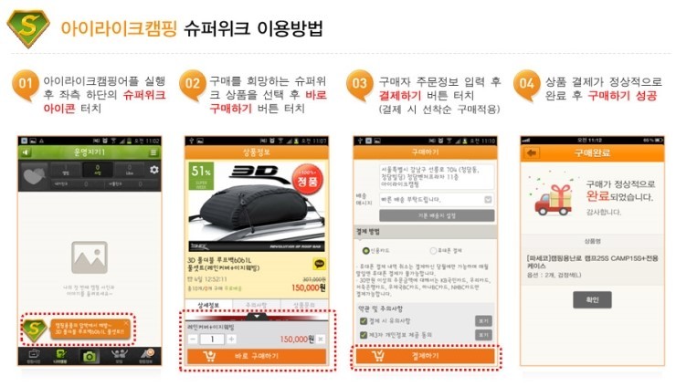 아이캠핑 이미지