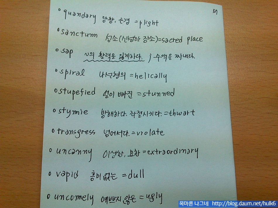 빈출어휘 정리한거 