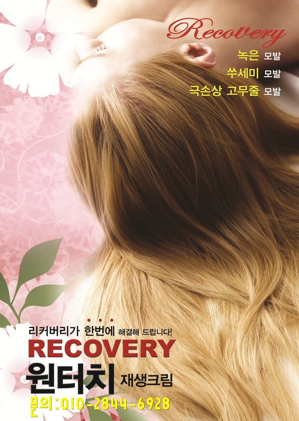 리커버리 이미지