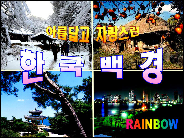 눈꽃세상 이미지