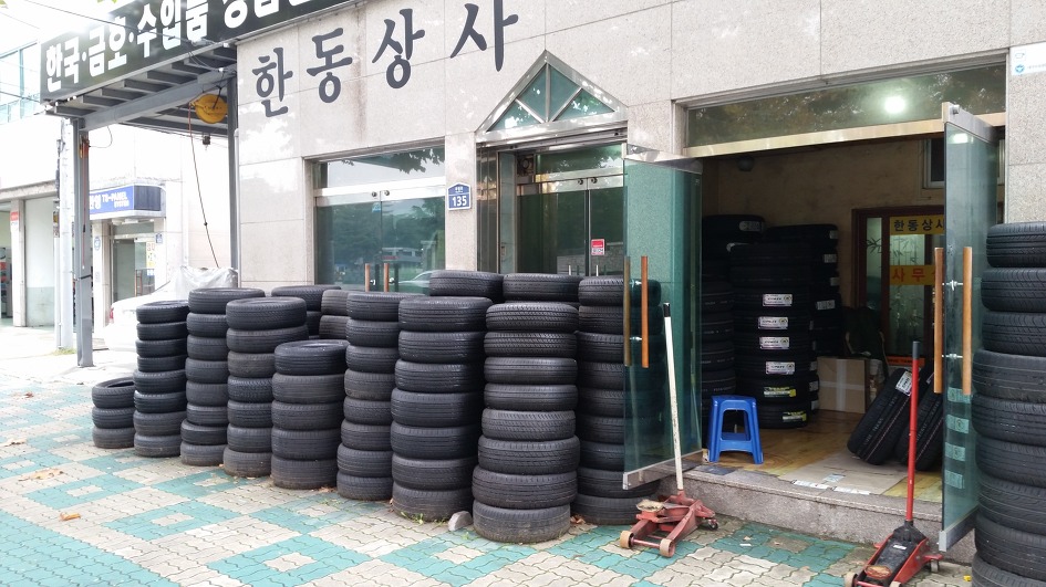 한동상사 이미지
