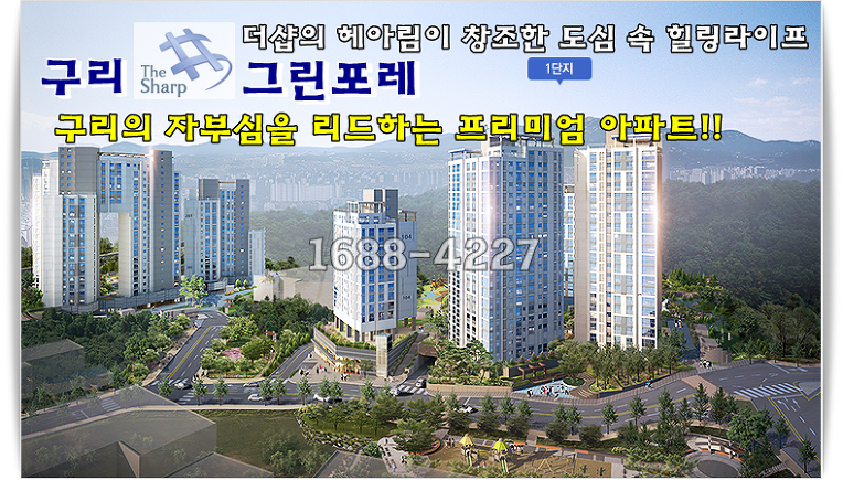 그린포레 이미지