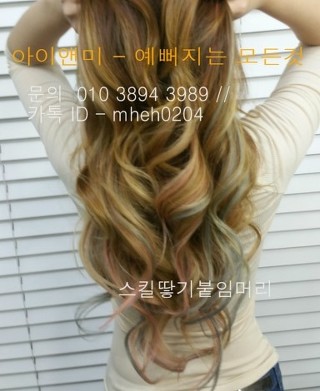 상계수락산의정부속눈썹연장전문샵-수락노원역속눈썹추천/수락산역속눈썹연장하는곳/양주포천의정부속눈썹연장/공릉태릉미아속눈썹