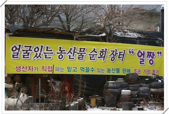 장똘뱅이 이미지