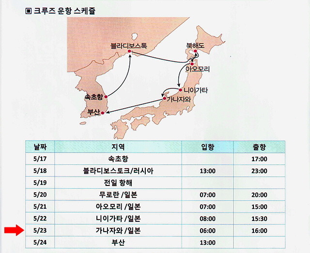 정다운 로사 | 한/러/일 크루즈 여행[19] 일본 카나자와 기항지 투어 -일본의 북알프스 도야마 알펜루트 설벽- - Daum 카페 한/러/일 크루즈 여행... 