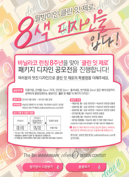 클린잇 이미지