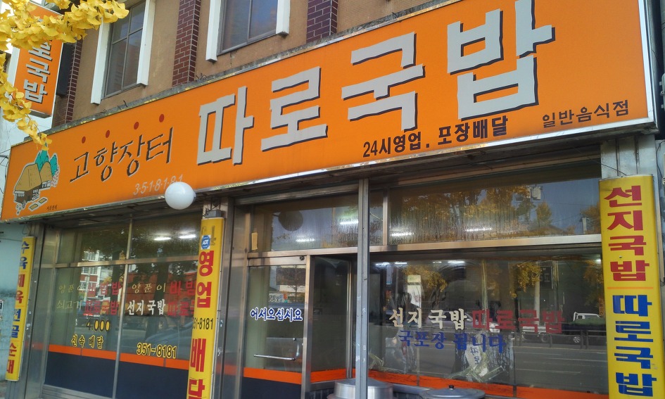 고향장터 이미지