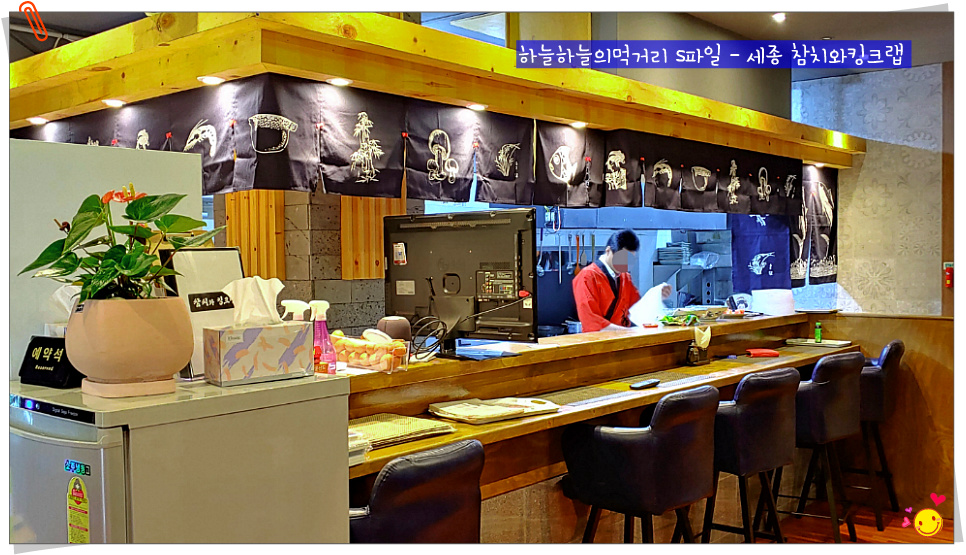 세종킹크랩 이미지