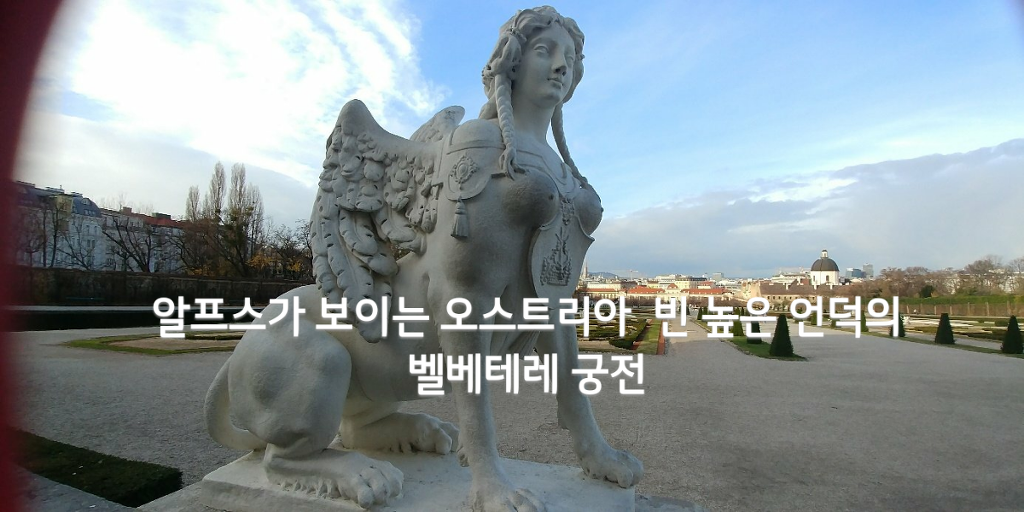 이청리 서양화가 오스트리아  여행