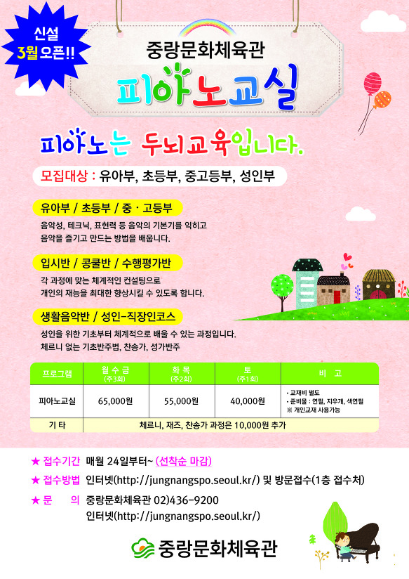 2018년 피아노 교실 신설!!!