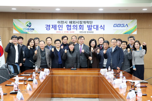 이천시 수출사업 발전의 마중물 
