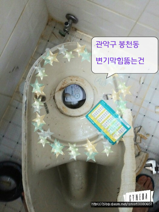 관악구양변기막힘 봉천동욕실하수구배관역류뚫음설비입니다.보라매세면대수도교체
