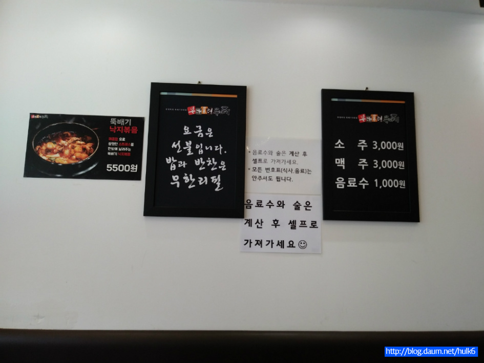 부대통령뚝배기《서울특별시 동작구 노량진1동》 