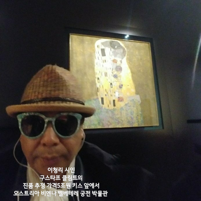 이청리 서양화가 오스트리아  여행
