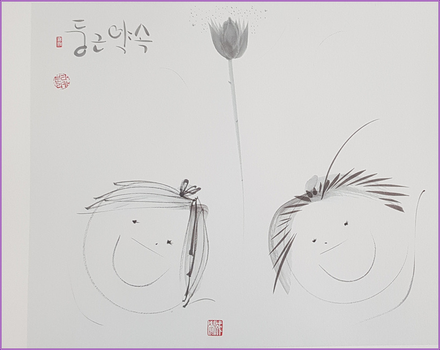 선화