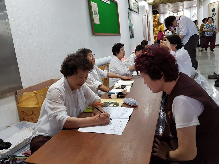 평화통일불사리탑사 ( 平和統一佛舍利塔寺 )사경봉안 대법회