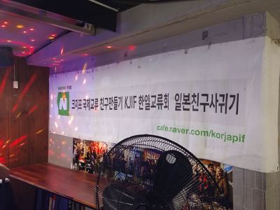 하나비 이미지