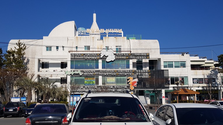 [경남 거제여행] fs팔공산악회 제121차 정기산행은 섬속의섬 거제도에 딸린 섬 중 세 번째 큰 섬 산달도 (당골재산,뒷들산,건너재산) 섬산행. 