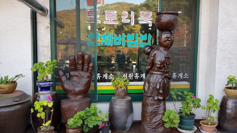 [충북 제천여행] 경기일오회 추계야유회에서 박달도령과 금봉이의 애틋한 전설 울고넘는 박달재 노래비가 있는 제천 박달재 탐방 - 신박사. 