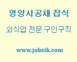 구인구직 잡식, 교포투데이가 이벤트를 합니다.